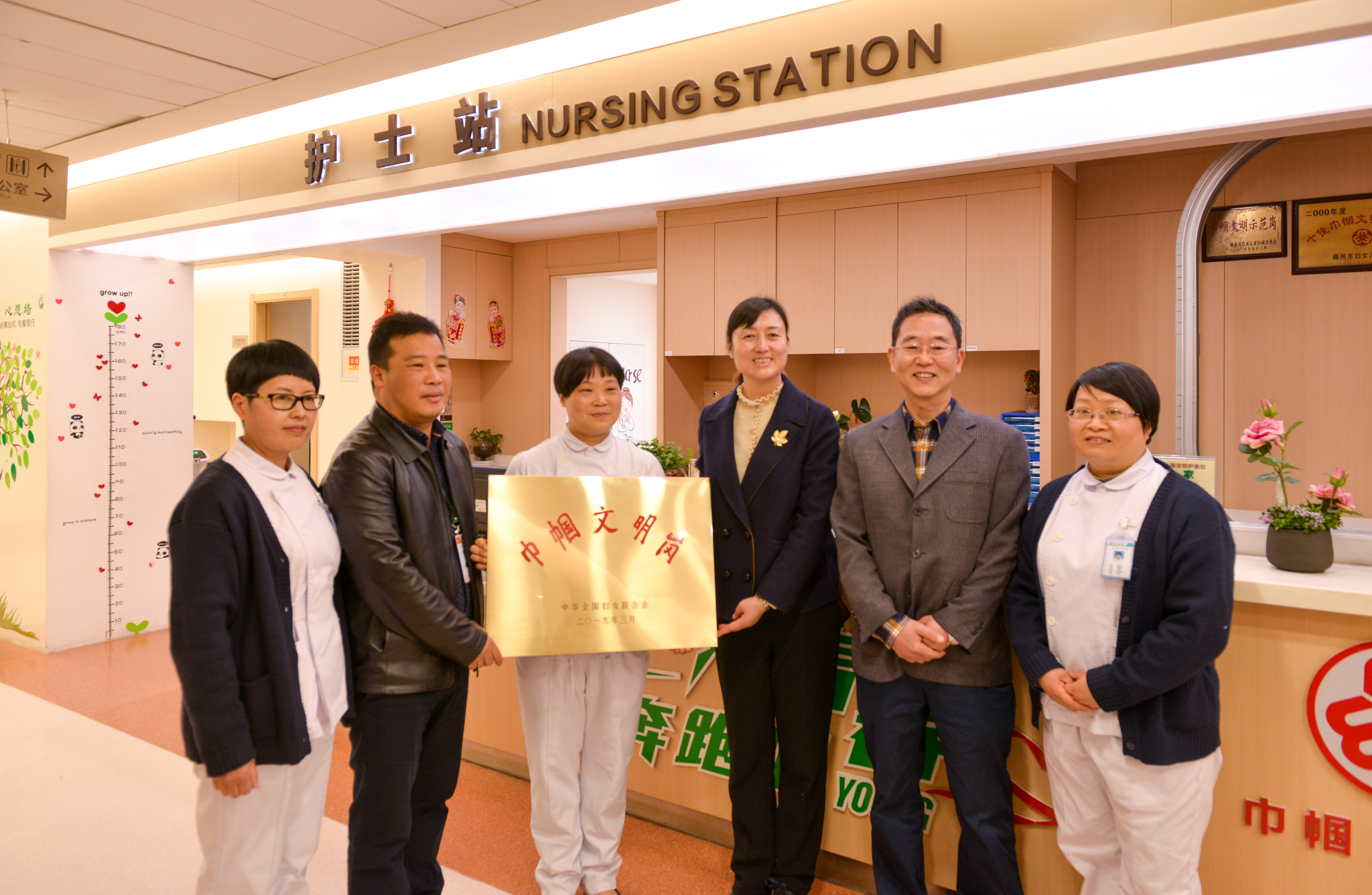 绍兴市妇联党组书记、主席邢南燕为我院”全国巾帼文明岗”授牌