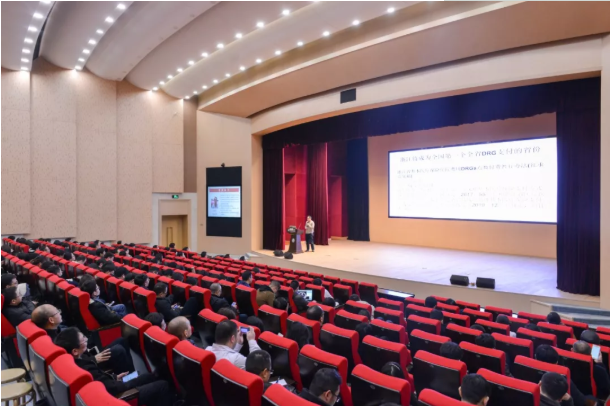 未雨绸缪 勇迎挑战 厉兵秣马 不负韶华——我院组织病案首页填写与DRG付费专项培训会