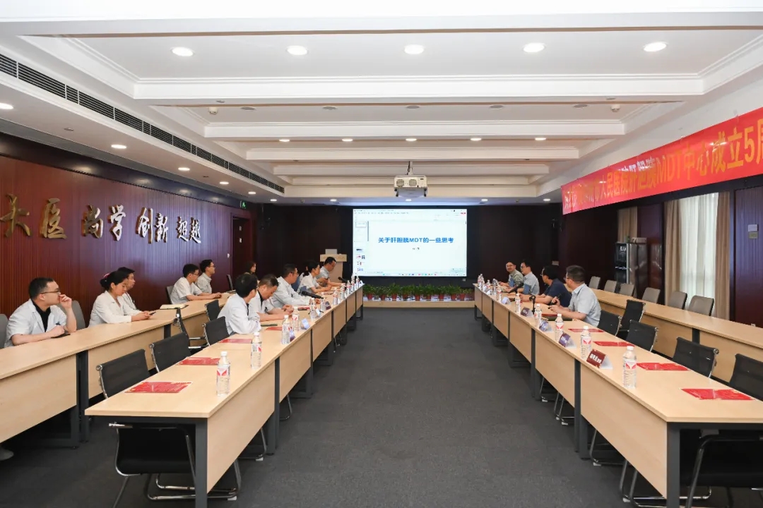 嵊州市肝胆胰多学科协作诊疗（MDT）中心成立五周年啦！