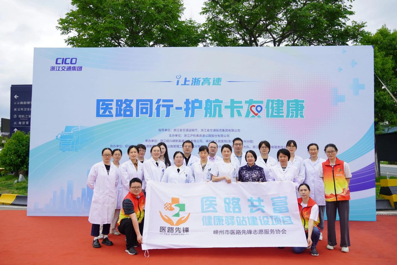 《医路共富健康驿站建设项目》启动啦！