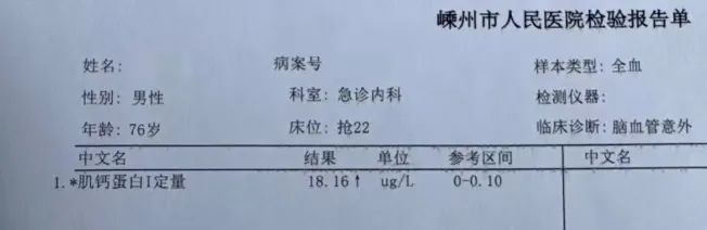 全身抽搐后肌钙蛋白升高？——别让“心梗预警”骗了你