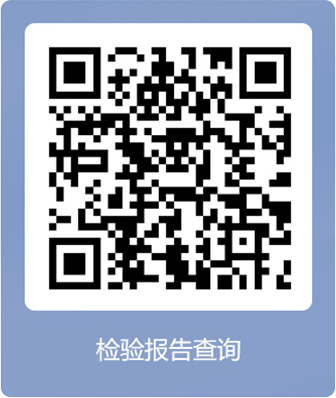检验报告查询.png