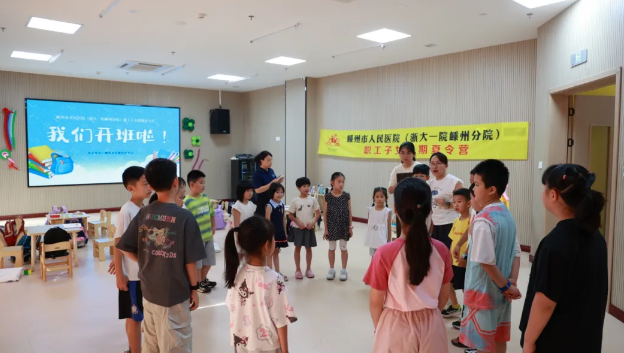 医护安心上班，萌娃快乐成长！人民医院“医二代”夏令营开营啦