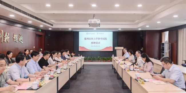 【头条】我院挂牌成为温州医科大学教学医院