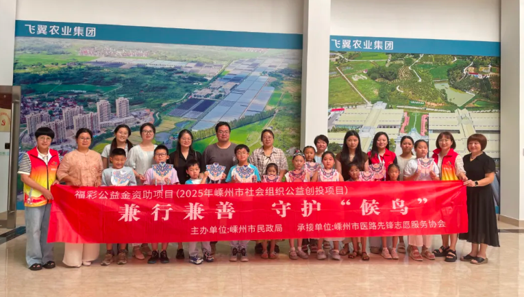 “暑”你精彩—《兼行兼善 守护“候鸟”》公益项目进企业