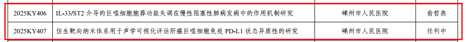 科研成果2.png