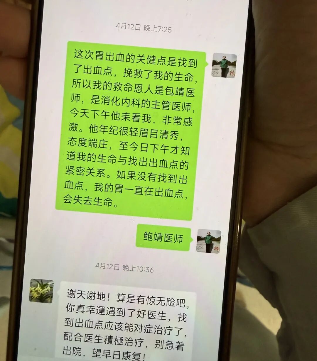 一场持续一年的“出血之谜”：86岁老人反复呕血，终于找到真凶