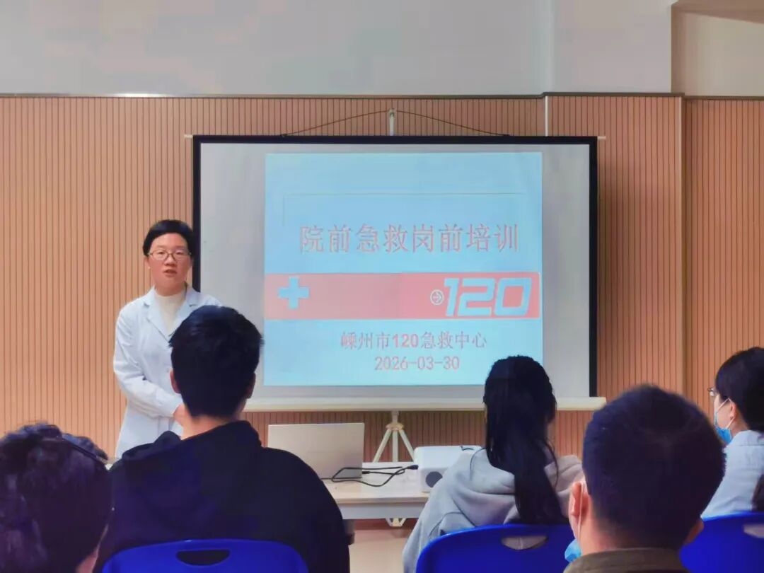 以训赋能强技能 规范急救护生命——我市举办规范化院前急救上岗培训