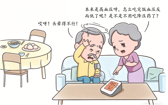 “胃饱了，血压却低了”，警惕“餐后低血压”