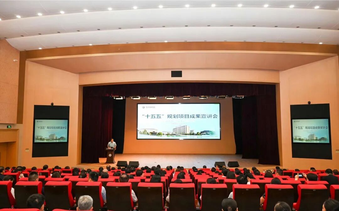 我院召开“十五五”规划项目成果宣讲会