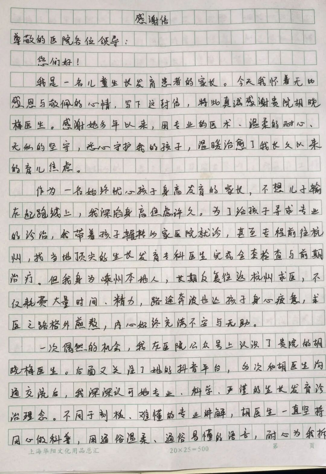 从“身高焦虑”到“从容安心”，这位嵊州妈妈找到了答案……