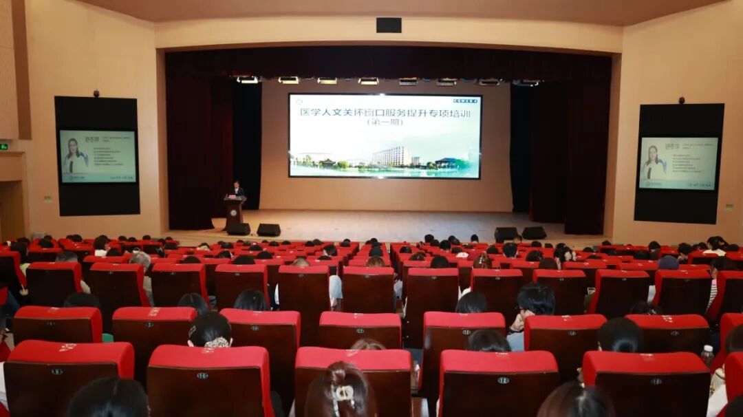 我院开展医学人文关怀窗口服务提升专项培训